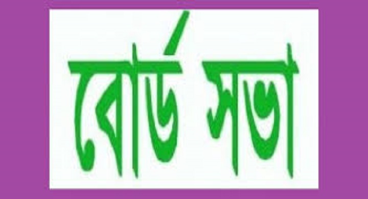 চলতি সপ্তাহে প্রতিবেদন পর্যালোচনা ও লভ্যাংশ সভা করবে ৭৪ কোম্পানি