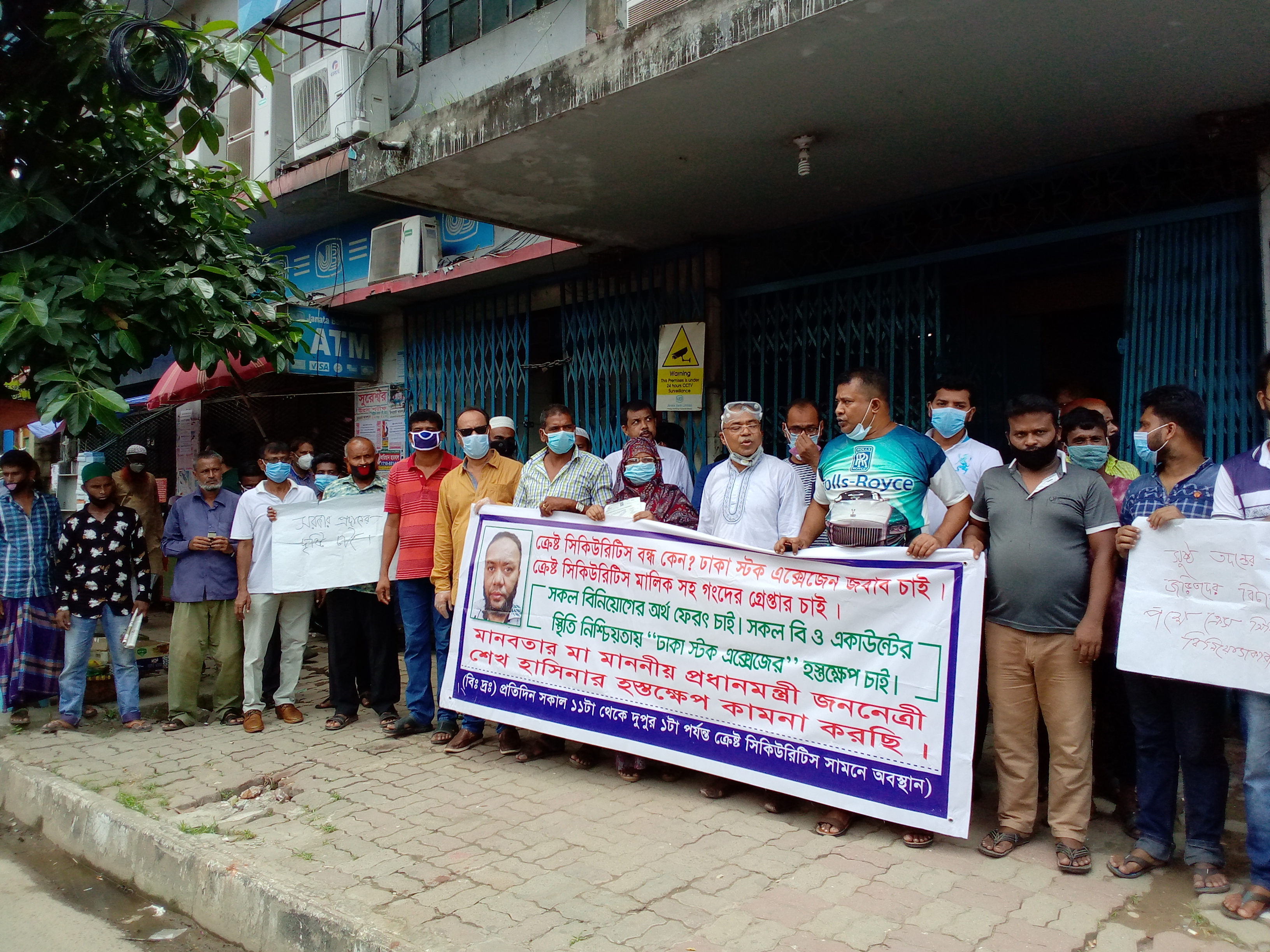 অর্থ আত্মসাত : ক্রেস্ট সিকিউরিটিজের এমডি’র বিরুদ্ধে দৃষ্টান্তমূলক শাস্তি দাবি