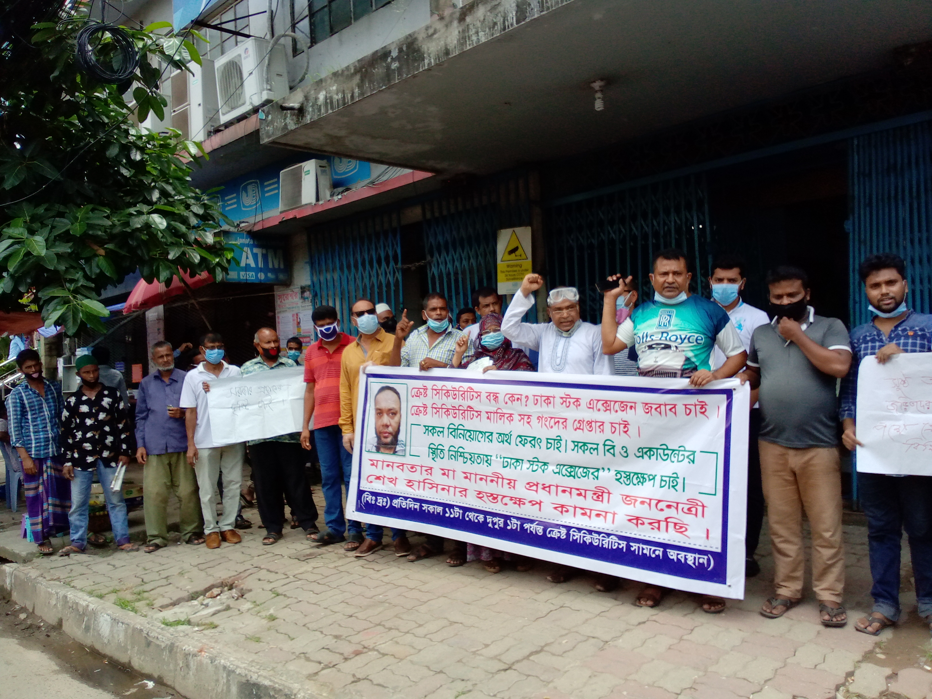 অর্থ আত্মসাত : ক্রেস্ট সিকিউরিটিজের এমডি’র বিরুদ্ধে দৃষ্টান্তমূলক শাস্তি দাবি