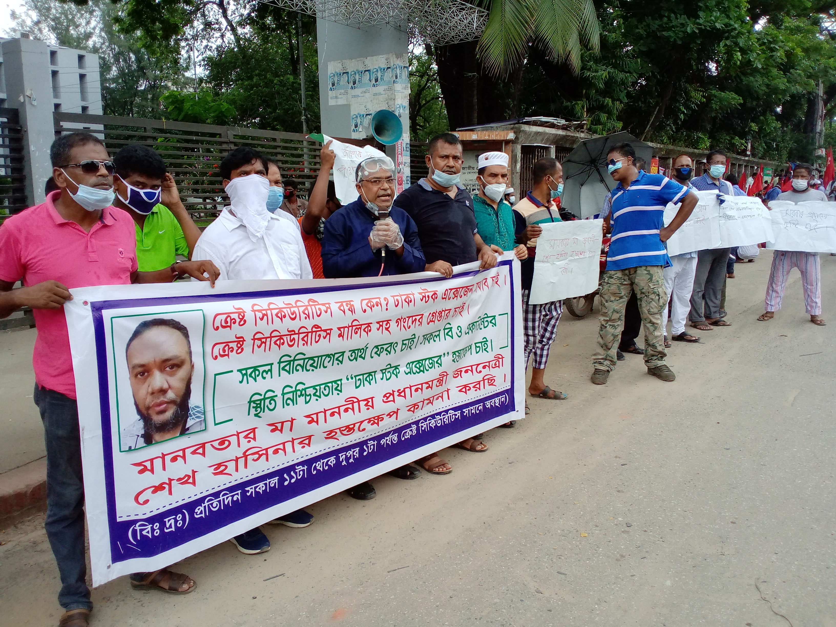 ক্রেস্ট সিকিউরিটিজের এমডিকে গ্রেপ্তারের দাবিতে বিনিয়োগকারীদের আল্টিমেটাম