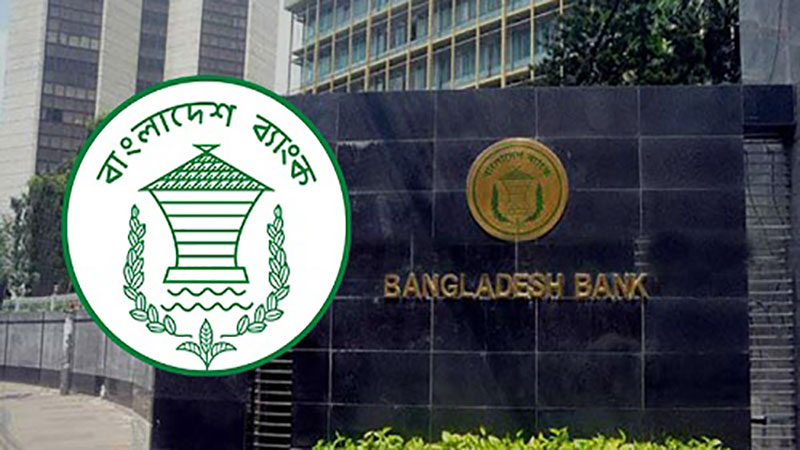 বিশেষ তহবিলের টাকা সুকুকে বিনিয়োগ করার নির্দেশনা