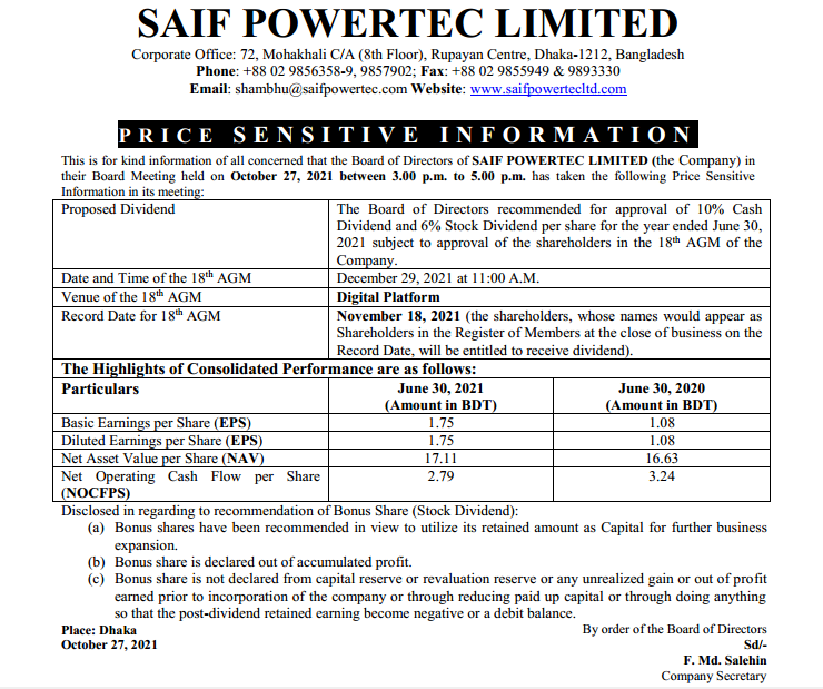 সাইফ পাওয়ারটেকের মূল্য সংবেদনশীল তথ্য প্রকাশ