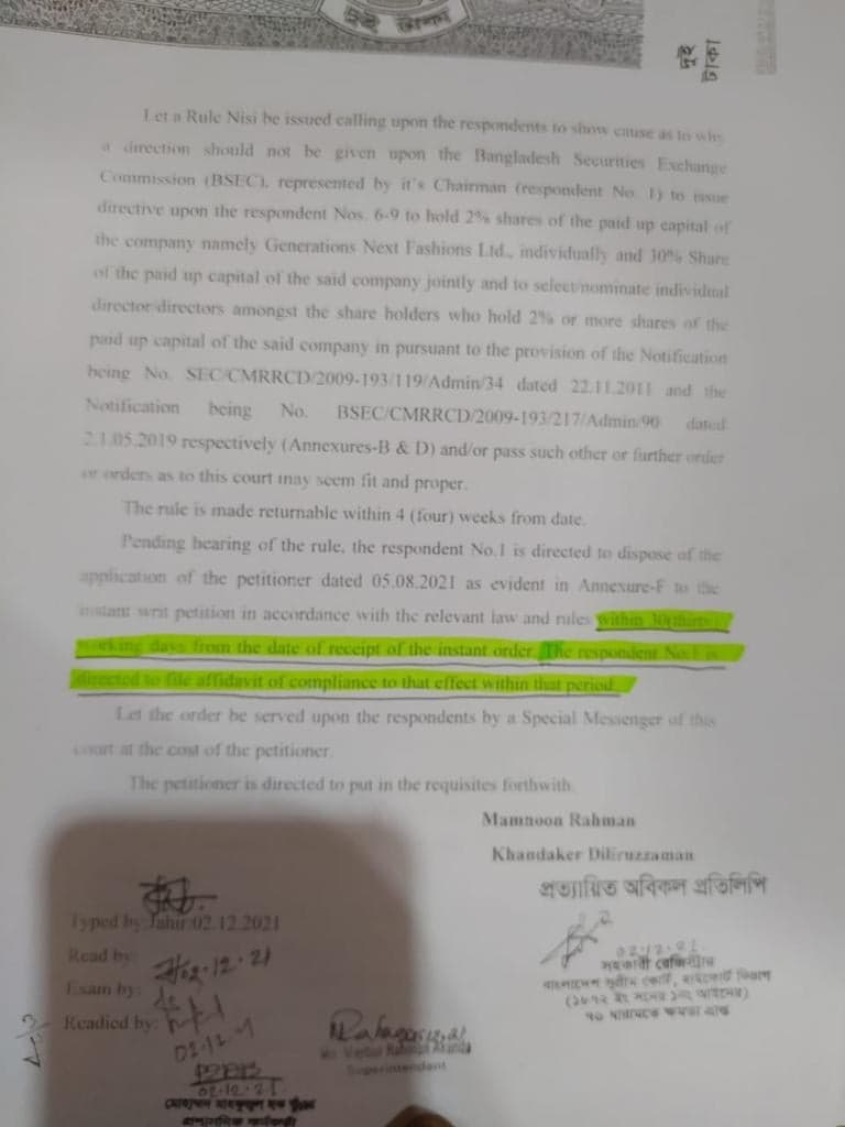 জেনারেশন নেক্সটকে এক মাসের মধ্যে ৩০ শতাংশ শেয়ার ধারনের নির্দেশ