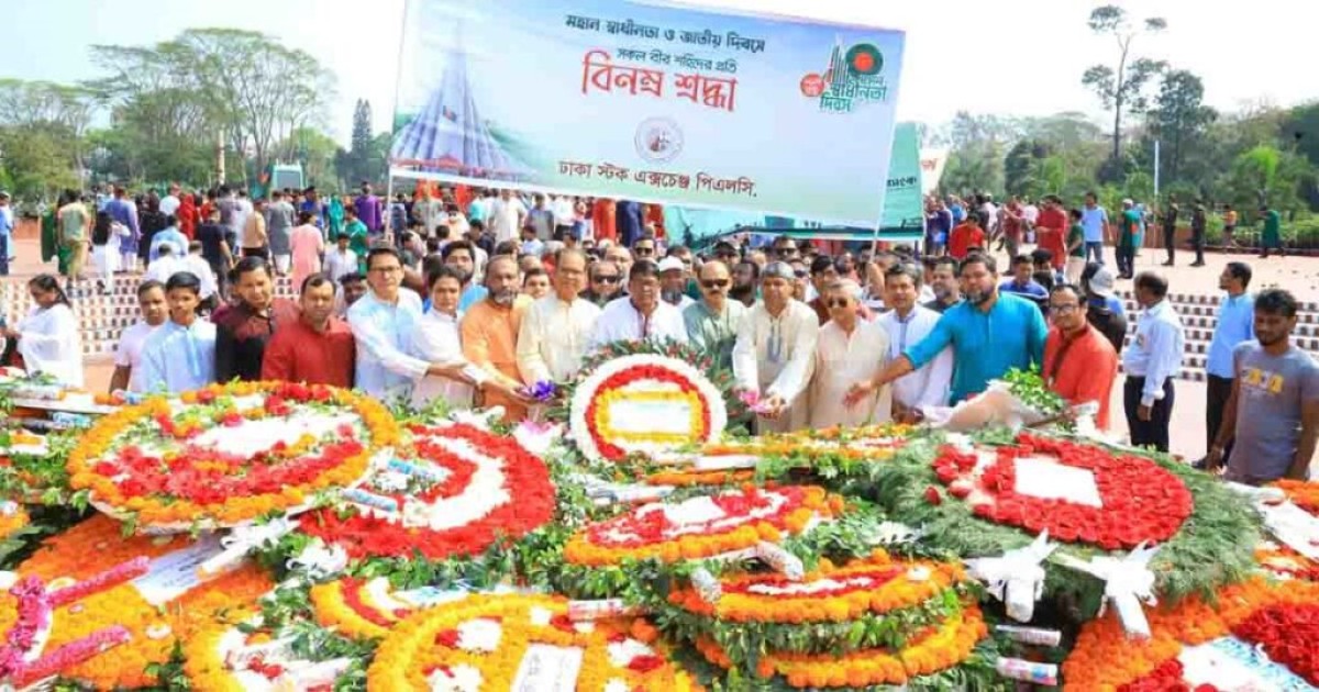 স্বাধীনতা দিবসে ডিএসই চেয়ারম্যান ও পরিচালনা পর্ষদের শ্রদ্ধা