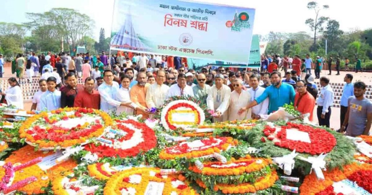 স্বাধীনতা দিবসে ডিএসই চেয়ারম্যান ও পরিচালনা পর্ষদের শ্রদ্ধা