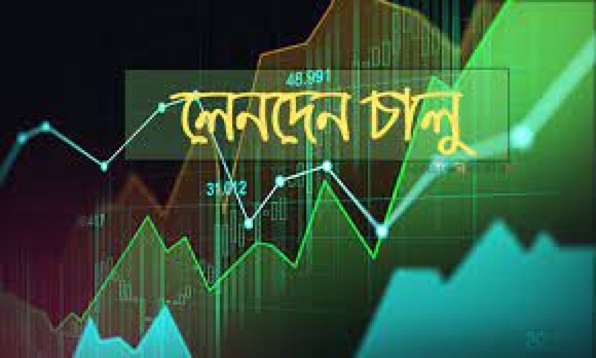 পাঁচ কোম্পানির লেনদেন চালূ রোববার