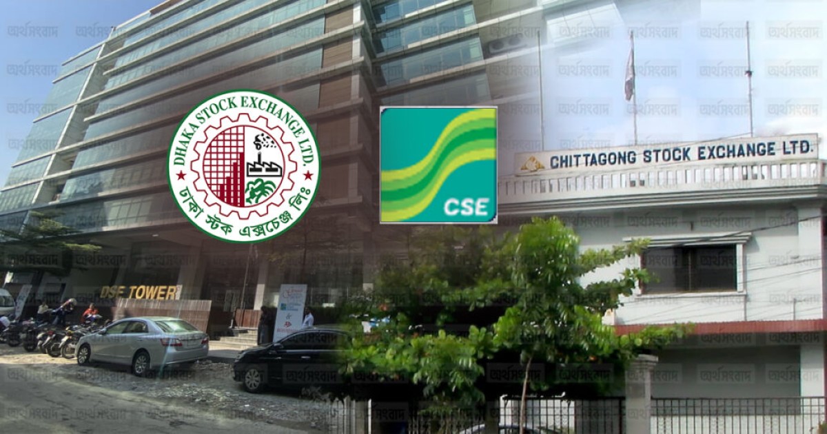 কালো টাকা বিনিয়োগের সুযোগ আসছে শেয়ারবাজারে