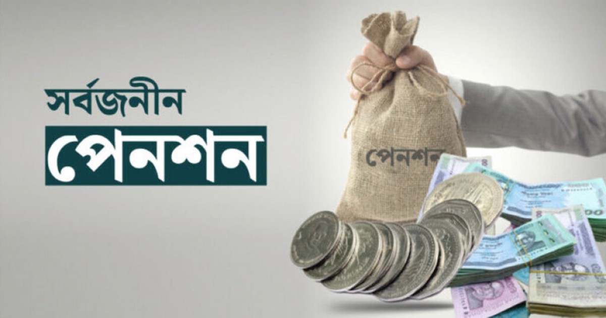 সর্বজনীন পেনশন স্কিমে দেশসেরা চট্টগ্রাম