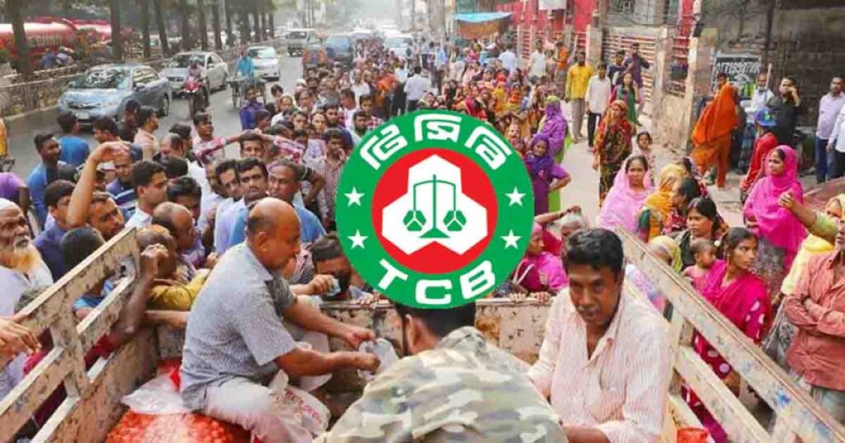 টিসিবির জুন মাসের পণ্য বিক্রি শুরু