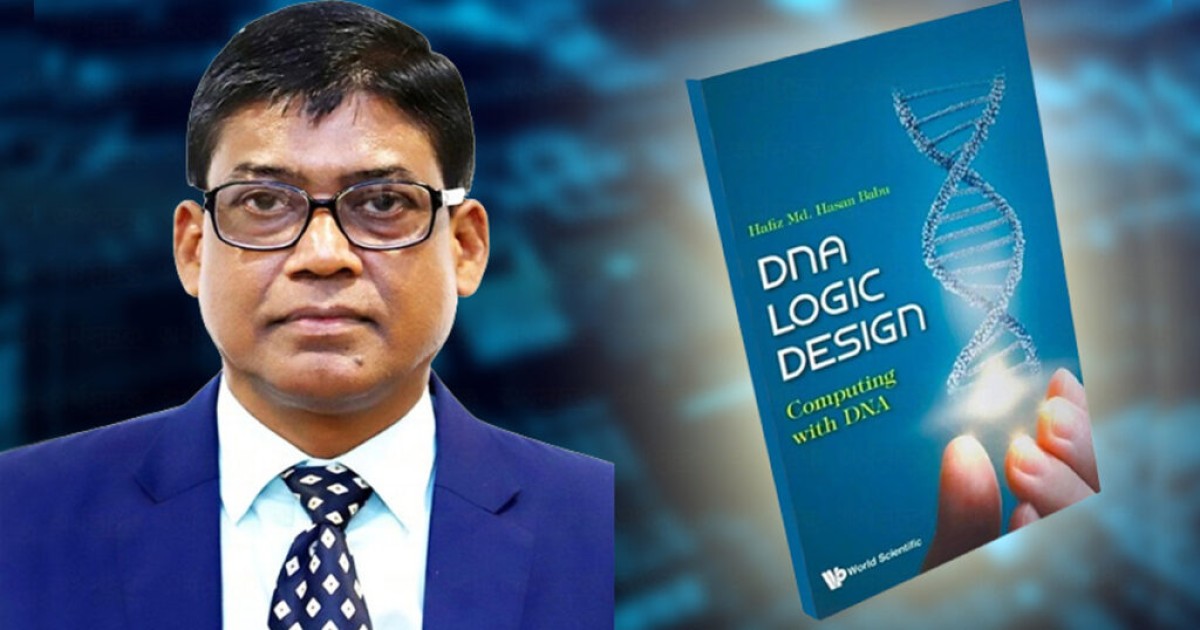 ডিএনএ লজিক ডিজাইনের নতুন সম্ভাবনা নিয়ে ড. হাসান বাবুর আন্তর্জাতিক প্রকাশনা ডিএনএ লজিক ডিজাইনের নতুন সম্ভাবনা নিয়ে ড. হাসান বাবুর আন্তর্জাতিক প্রকাশনা