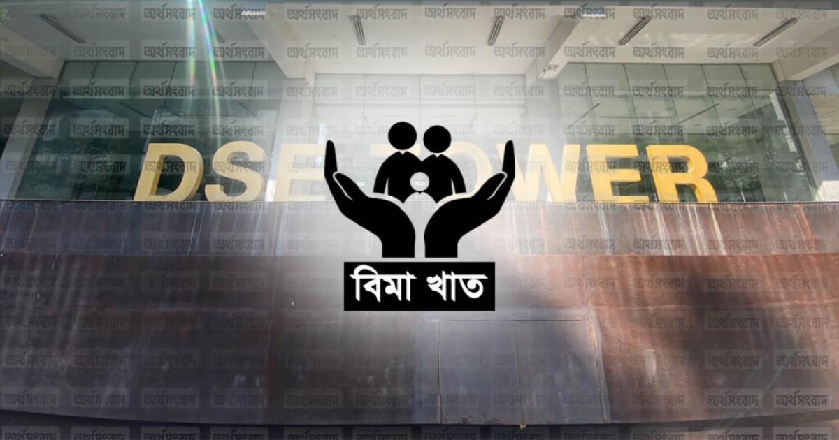 লুজার তালিকার নেতৃত্বে বিমা খাত